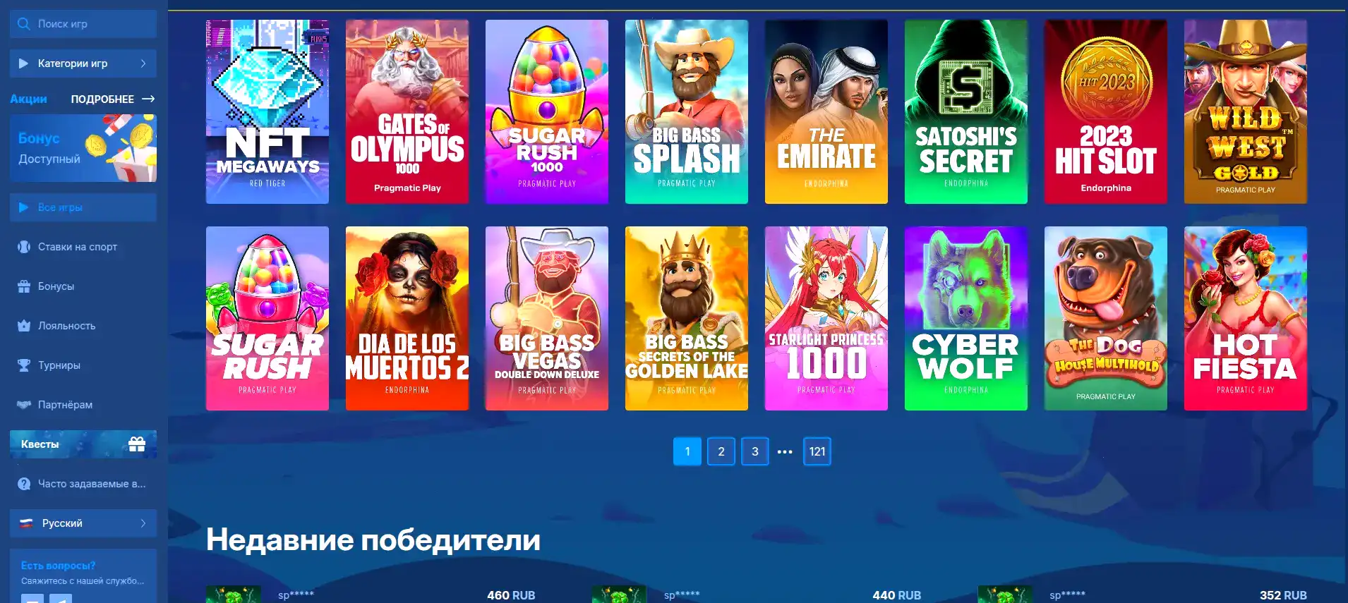 Интерфейс игрового зала Booi casino с множеством слотов